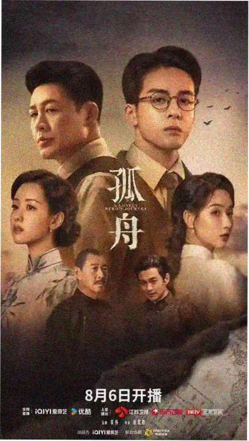 暗夜追凶剧集海报